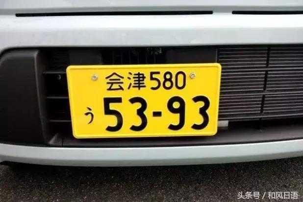 日本好车牌号,日本车牌号分析