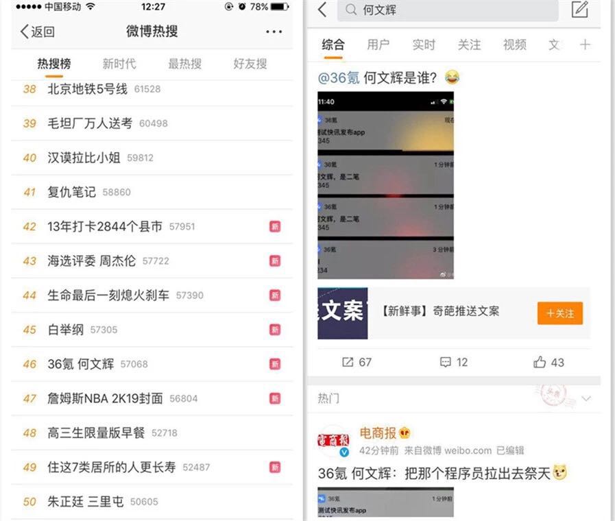 何文辉36氪,36氪软件