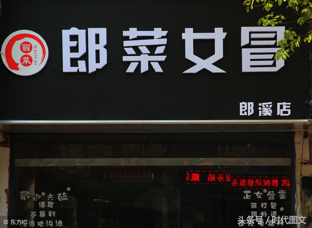 奇葩的店铺名称有哪些,那些奇葩的店铺名字招牌