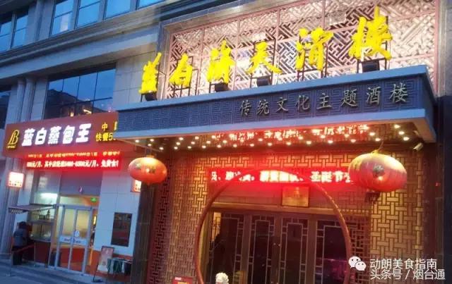 烟台记忆中的味道美食打卡,发现美味的旅程