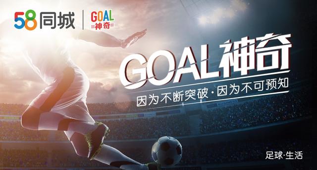 goal神奇的组合,goal神奇的双子星