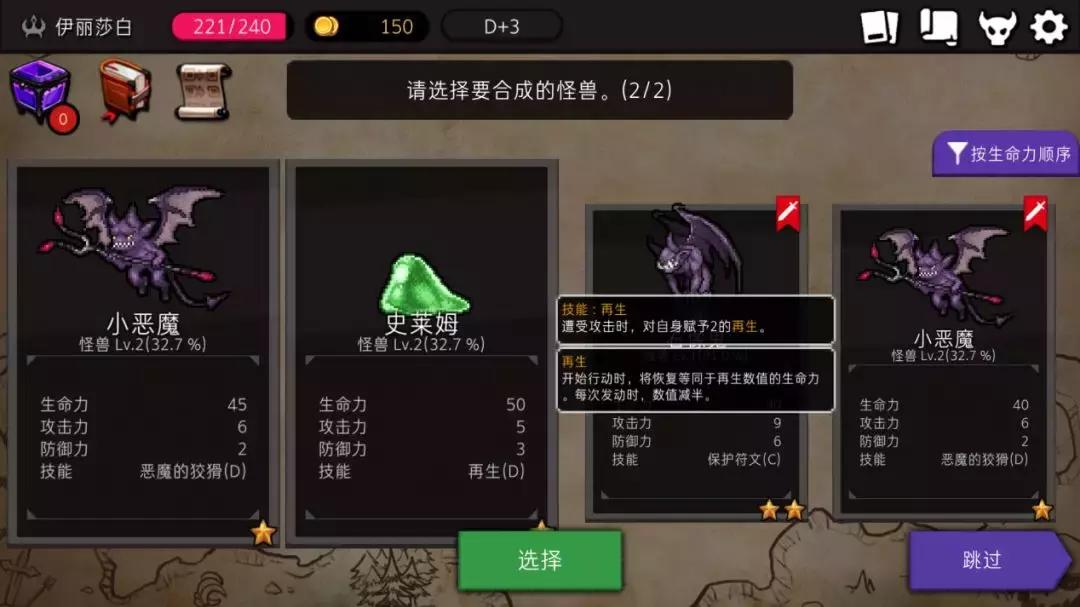 roguelike神作手游热度排行榜,ios手游排行榜是怎么样的