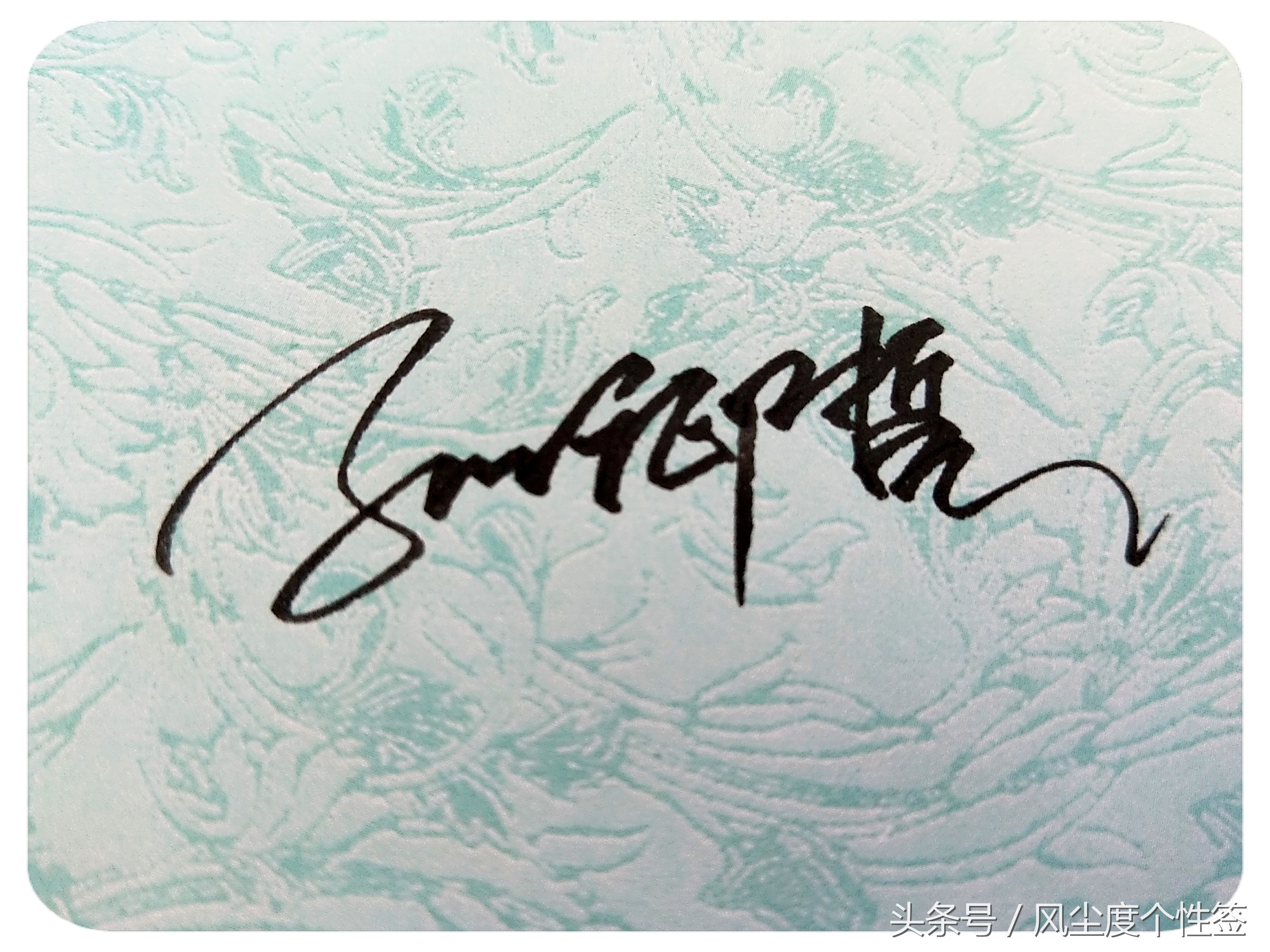 你的名字这样写更漂亮！洒脱流畅帅气大方，人气爆棚的方式哦！
