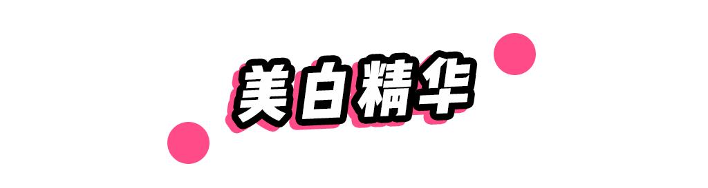 自然美白提亮肤色推荐,日常美白提亮肤色用什么