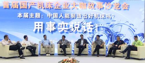 中国能制造高精度机床,中国机床能发展起来吗