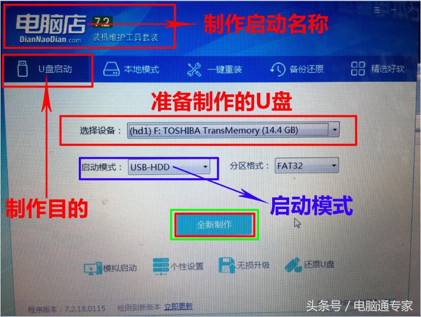 苹果电脑u盘启动怎么制作,电脑店u盘启动制作好后怎么使用