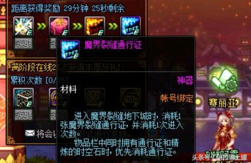 dnf周年庆史诗图鉴讲解,dnf新回归活动送100级史诗