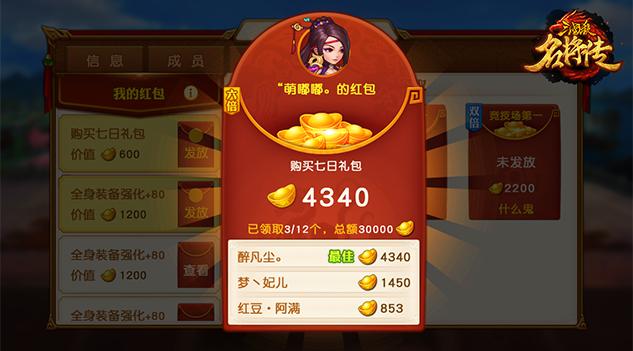 经典三国杀名将传直播,三国杀名将传国际版直播