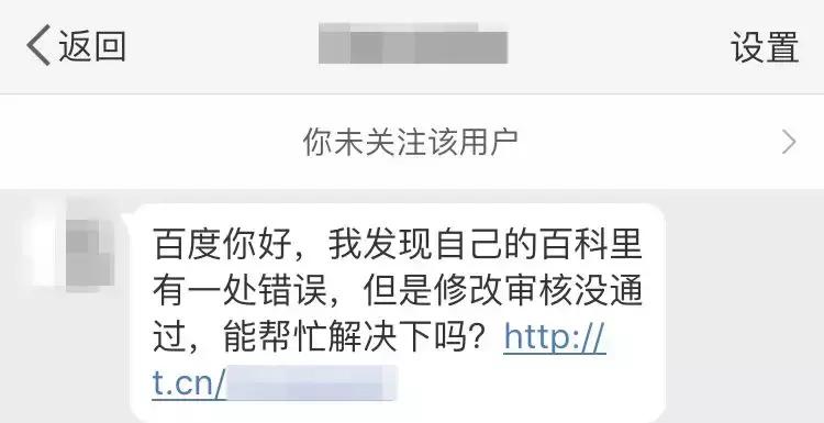 太方便了！百度百科推出这个新功能，让有百科词条的人纷纷申请！