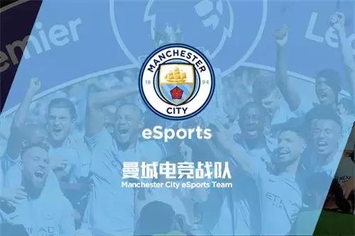 曼城中国市场,世界第一豪门足球俱乐部曼城