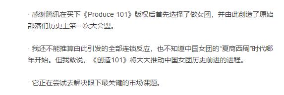 女团和少女时代,少女偶像女团