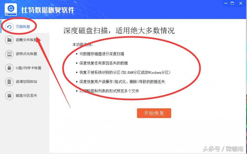 gpt分区丢失文件怎么找回,分区主文件表损坏如何修复