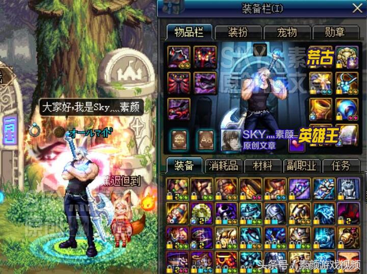 dnf千蛛碎影套改版第一,天御套和千蛛套哪个好