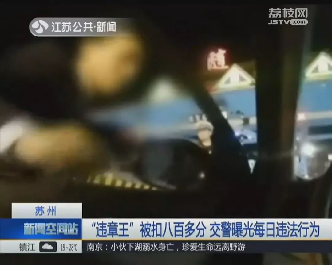 违章王！女子借车姐夫5年被扣841分、罚款3万，这5样东西亲人也不能借