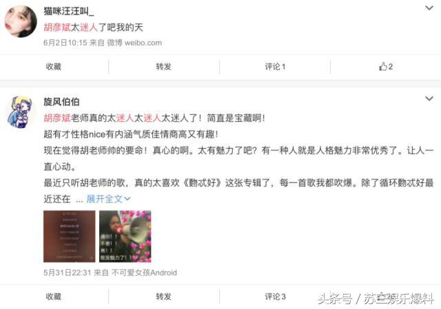 胡彦斌有新恋情吗,胡彦斌恋爱过程