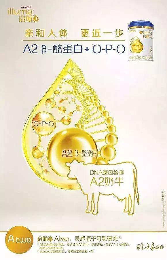 a2山寨奶粉,a2国产有假的吗