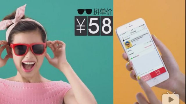 “一亿人都在拼”的APP,惊现涉黄涉*力暴**商品