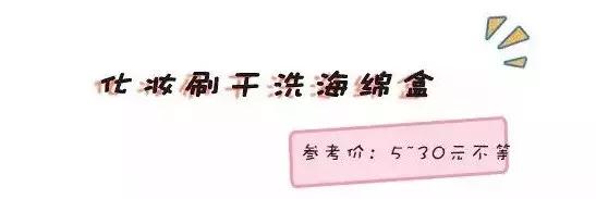 种草神器30秒,种草护肤美妆好物推荐