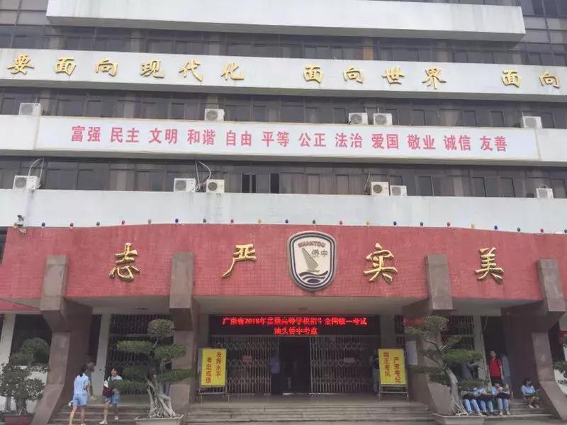 高考汕头几个考场,高考第一天学校门口人山人海