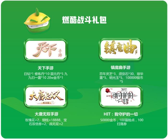 网易游戏礼包大全,游戏礼包码200个