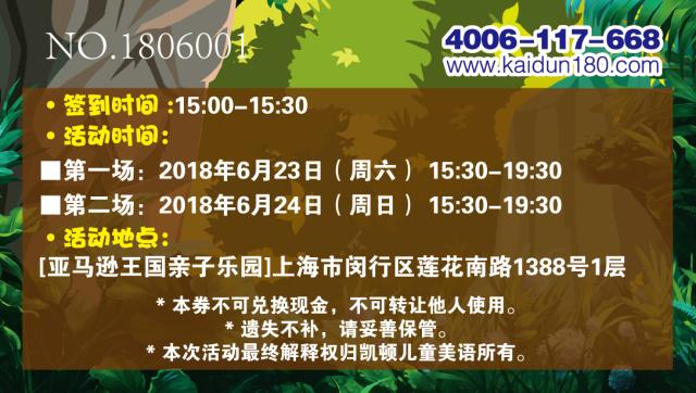 凯顿活动预告6月“英雄联萌”亲子游活动即将来袭