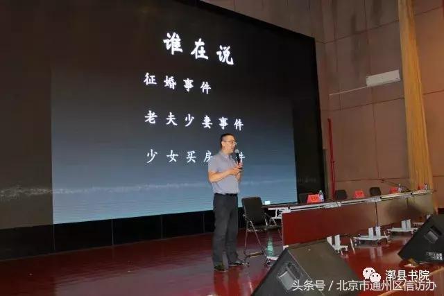 司法所开展人民调解培训会,北京市通州区法院人民调解员