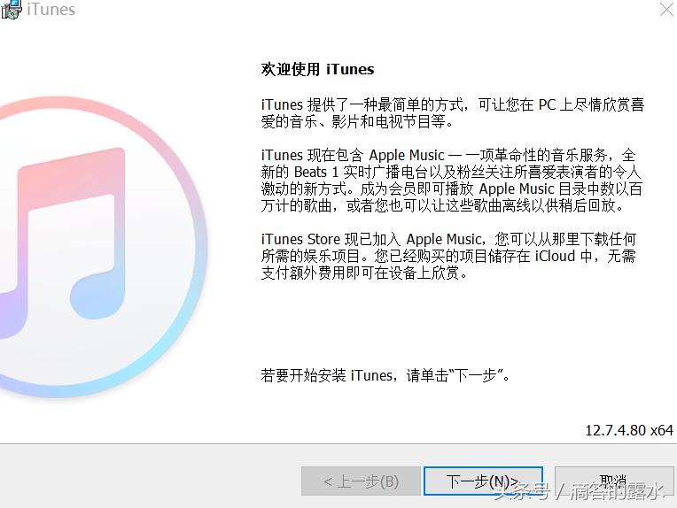itunes安装失败的解决方法,itunes安装不了解决办法