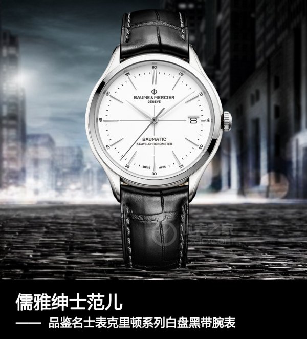 儒雅风格腕表,名士克里顿系列陀飞轮机械腕表