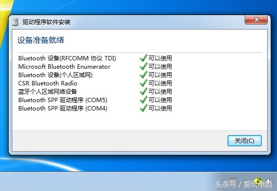 蓝牙适配器台式电脑连蓝牙耳机,蓝牙耳机连电脑蓝牙适配器