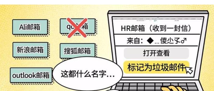 为什么hr不喜欢通知面试结果,为啥hr不建议用qq邮箱