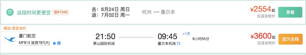 “新晋男友”李现代言的这个南半球网红城市，6月往返只需¥3000