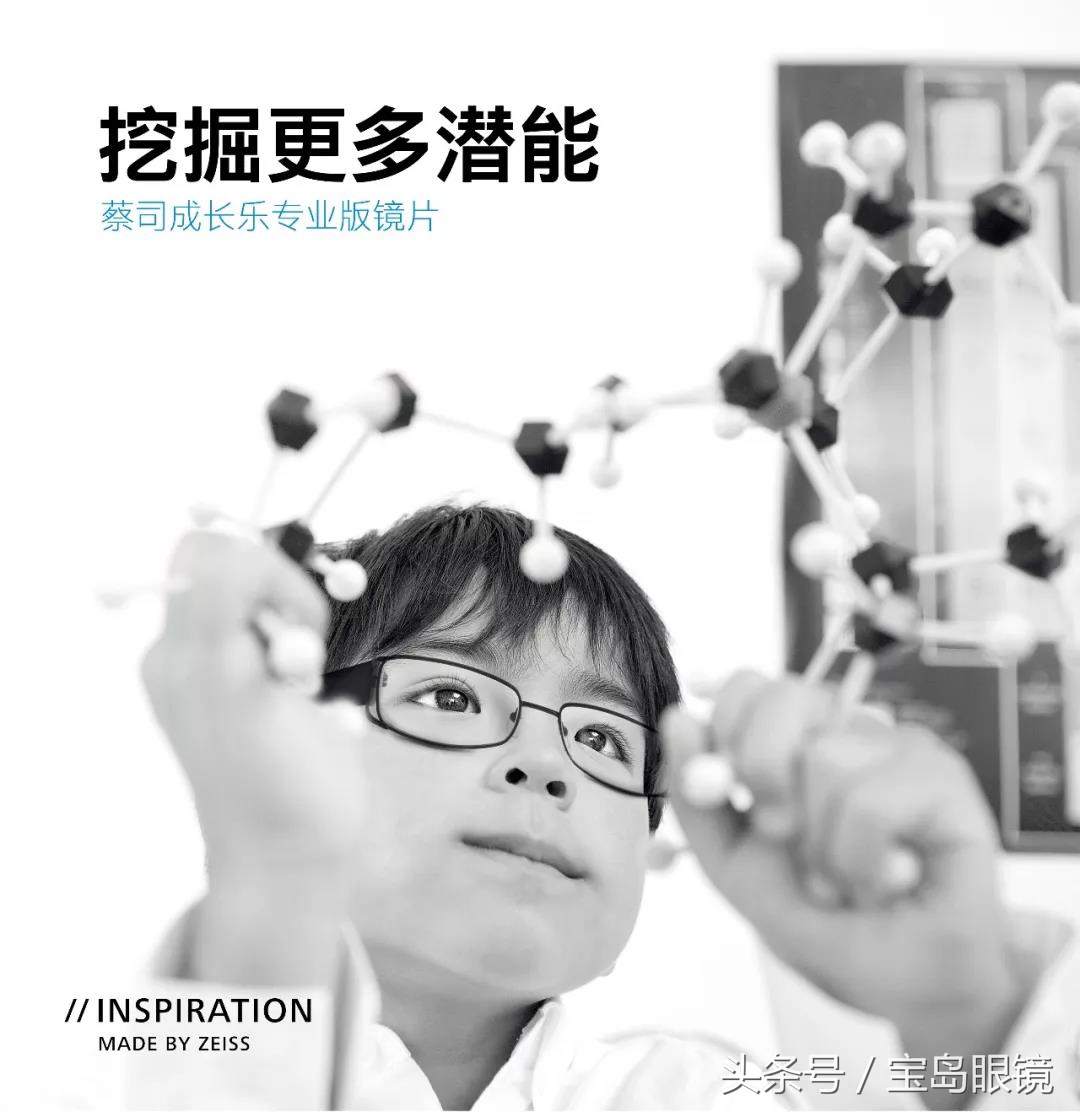 健康公益行保护青少年视力,关于儿童青少年视力公益活动主题