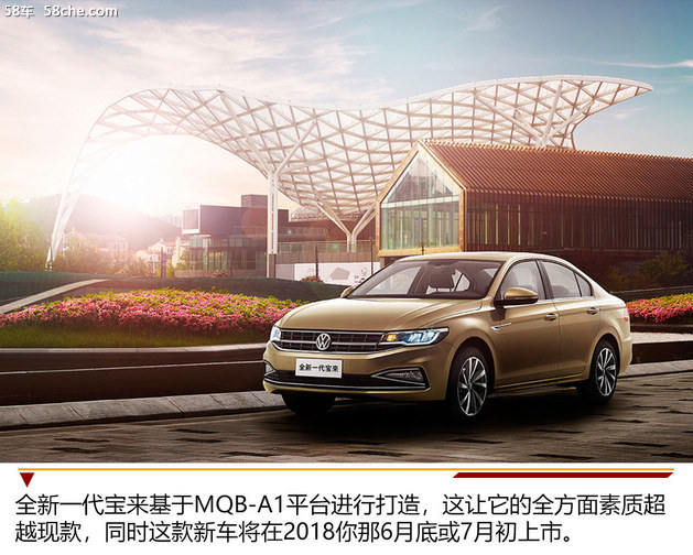 经典宝来老款车,经典宝来传奇