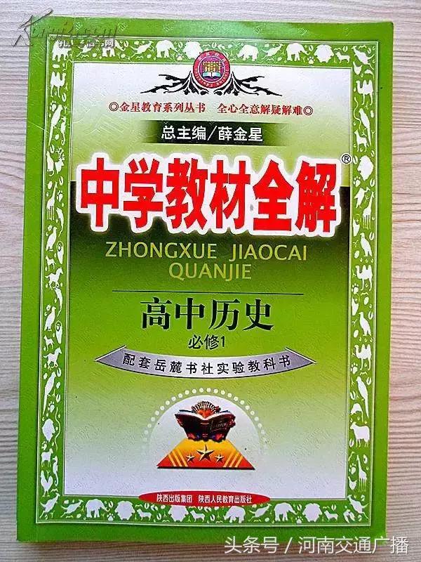 黄冈密卷后续,黄冈学生曝光买教材是真的吗