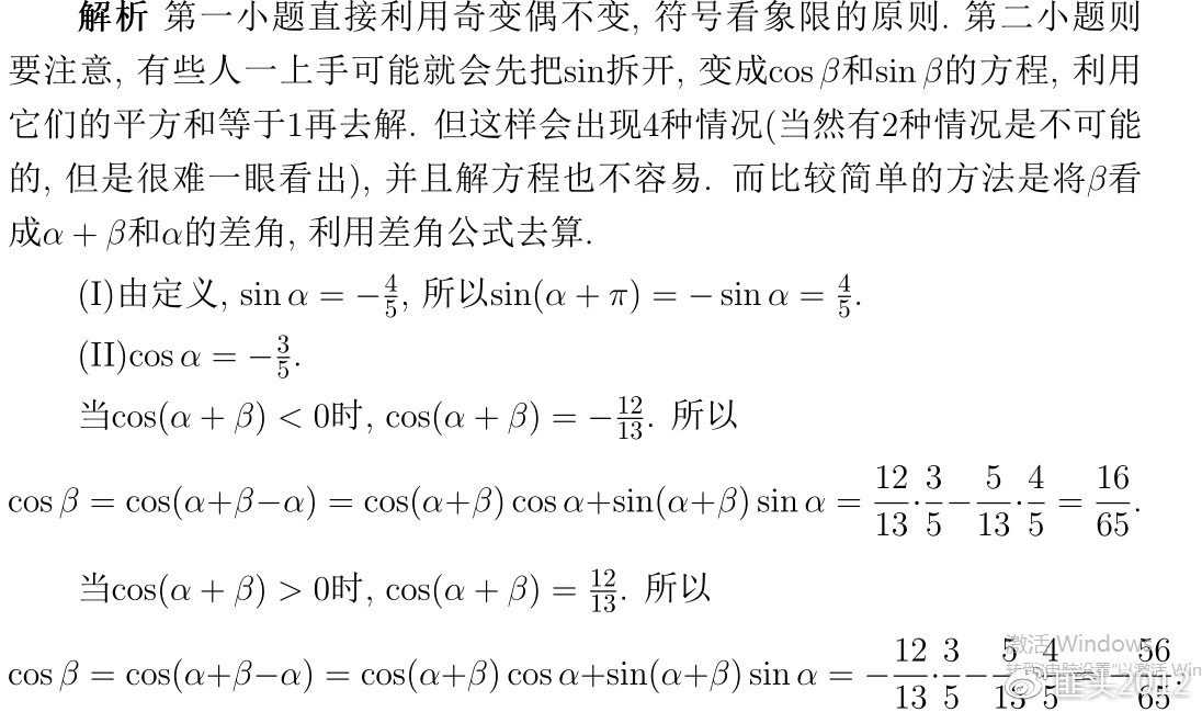2020年高考数学浙江卷真题,2020年高考数学浙江试卷解析