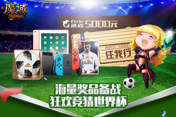 魔域最新抽奖幻魂,魔域怀旧版竞猜