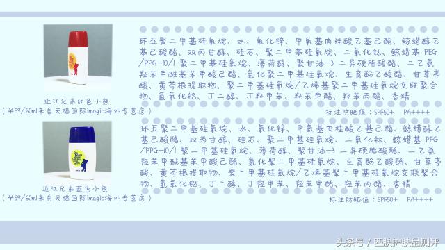 防晒小金瓶测评,热门防晒测评前十名