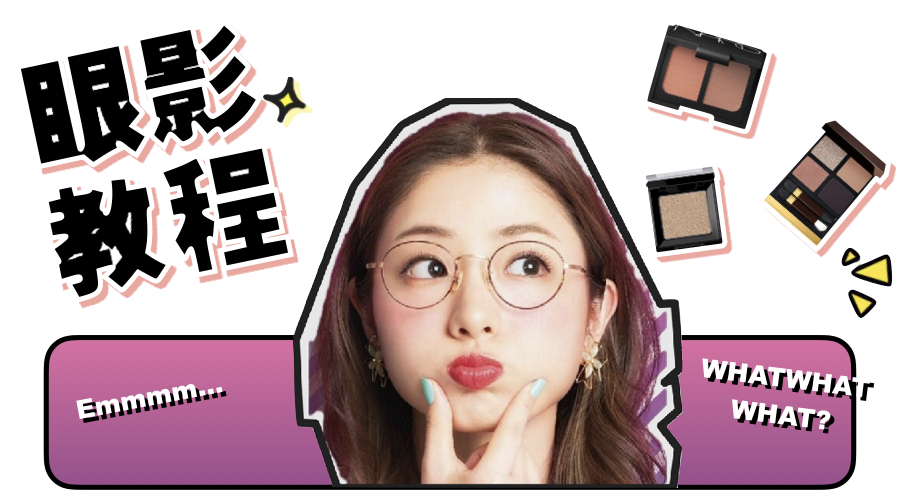 更新一个适合日常的眼影简单画法,眼影画法新手两色眼影盘