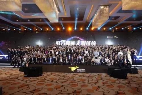 2023美团产业大会,美团外卖加盟商排名