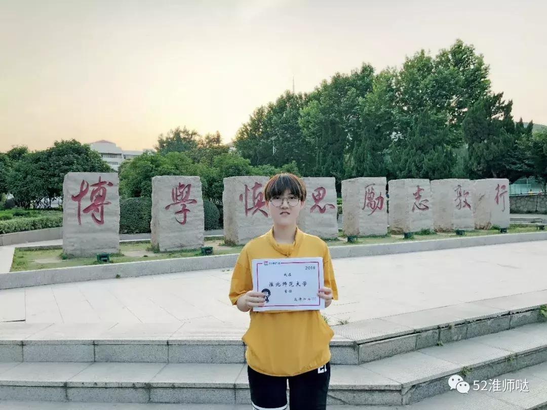 一大波帅哥美女为淮师大打call：家乡这所大学了解下？