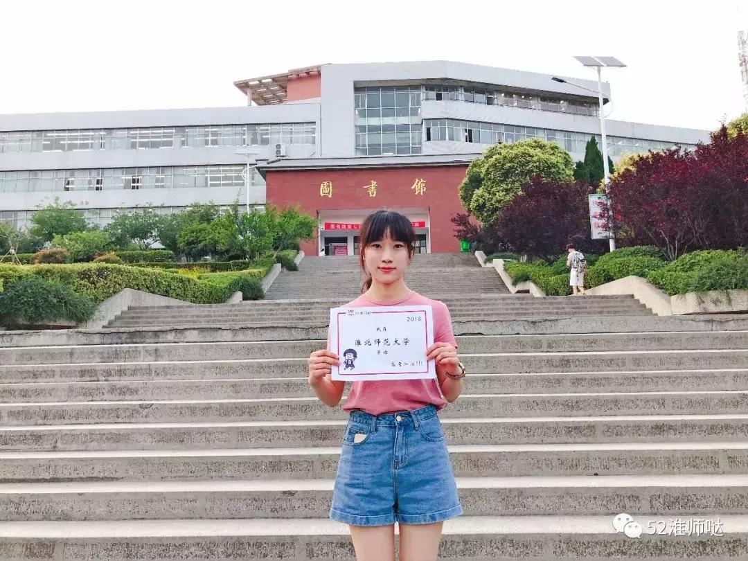 一大波帅哥美女为淮师大打call：家乡这所大学了解下？