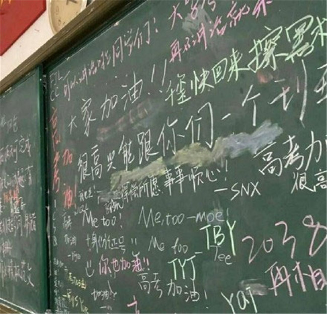 易烊千玺黑板写字,高考前夕易烊千玺在黑板写字
