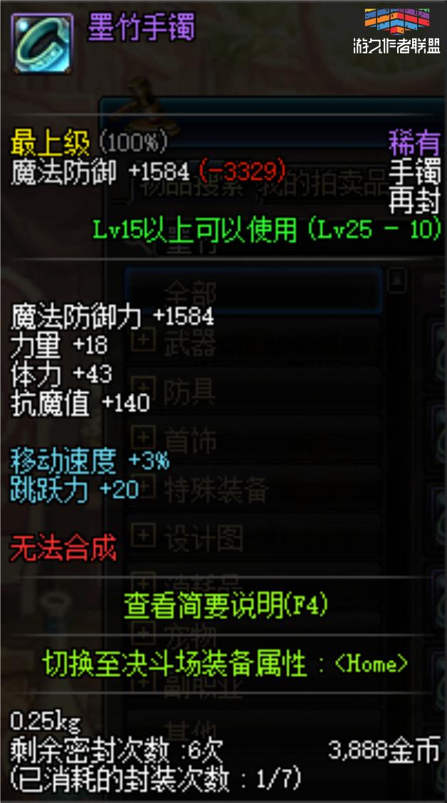 DNF：在这一把天价魔剑阿波菲斯的面前，圣耀根本不算什么！