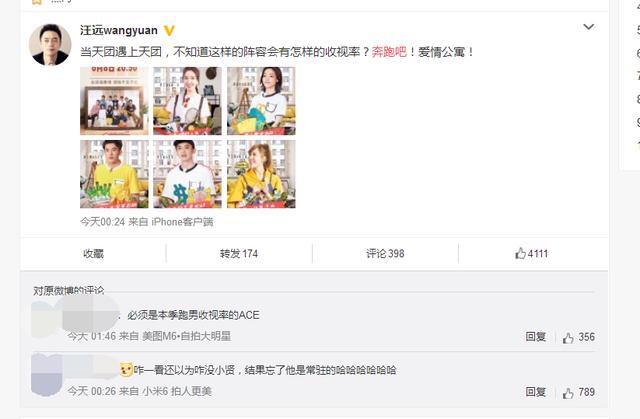 陈赫跑男高光时刻爱情公寓,跑男陈赫说爱情公寓是一对的