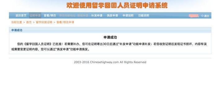 毕业出国报到证怎么办,毕业再申请出国留学这一年干点啥