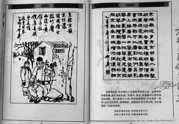 老北京消失的物件,老北京即将消失的行当