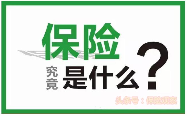 保险公司是要赚钱的，所以保险就是骗人的？
