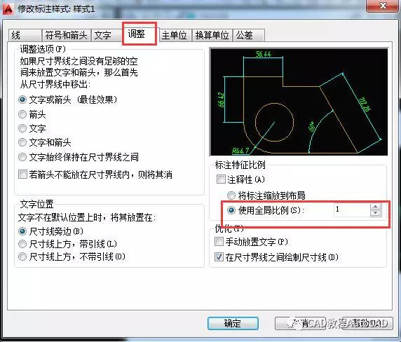 天正cad坐标标注字体大小怎么改,浩辰cad尺寸标注字体大小怎么改