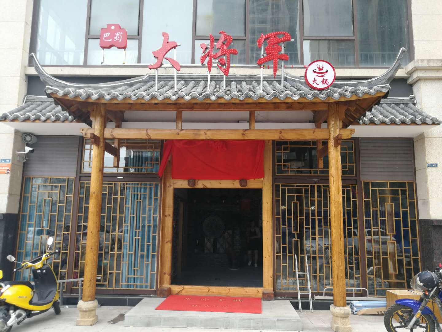 巴蜀大将火锅吃起来,巴蜀大将火锅双人