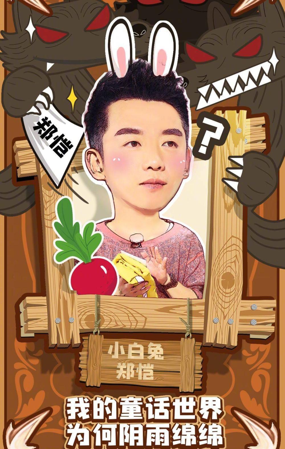 郑恺新恋情曝光?陈赫无意说漏嘴,网友:比之前那位好多了!